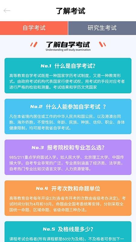 万向教育 截图2