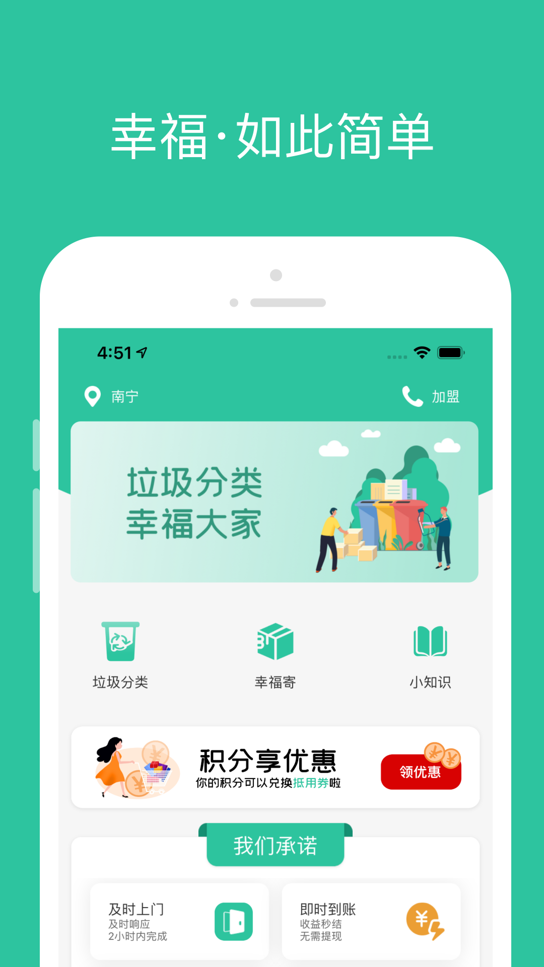 幸福社里 截图2