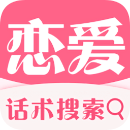 冰雨话术app