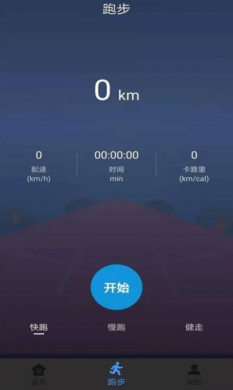 乐于运动 截图1