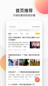 简书软件 截图3