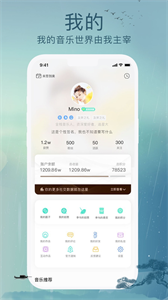 草根音乐app 截图1