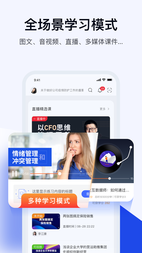 绚星云学习app 截图4