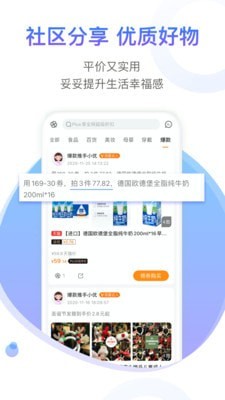 淘欢欢APP 截图5