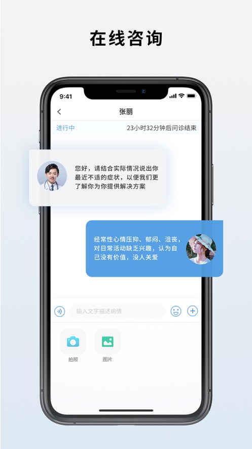 海棠心悦app 截图2