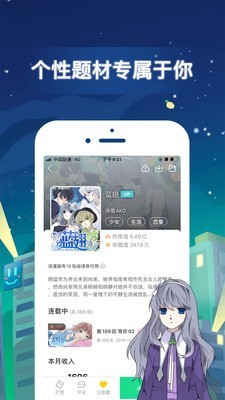 兔八哥漫画 截图1