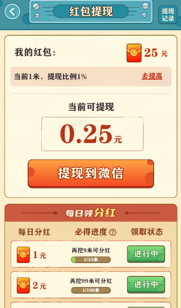 后山挖宝记 截图3