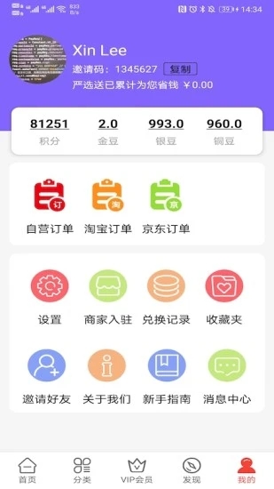 严选送app 截图3