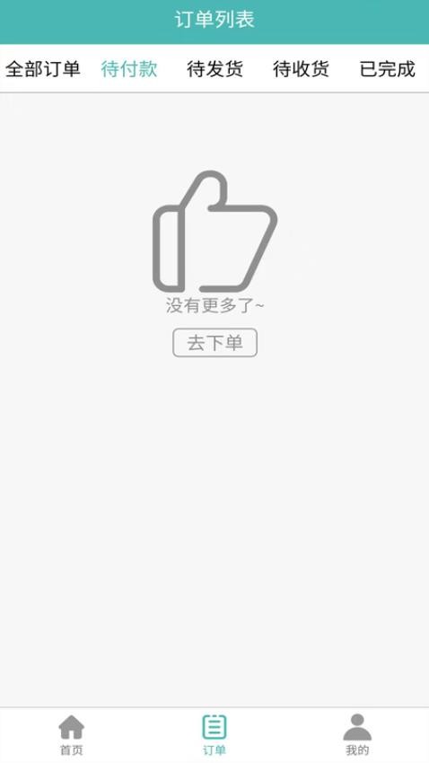 苗又苗APP 截图3