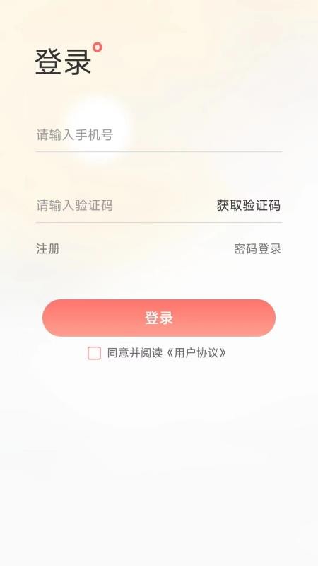 聚省有品app 1.0.0 手机版 截图2