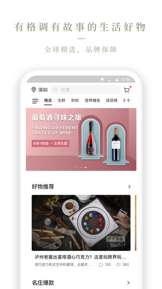 ole lifestyle app 截图4