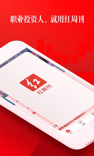 红周刊 截图3