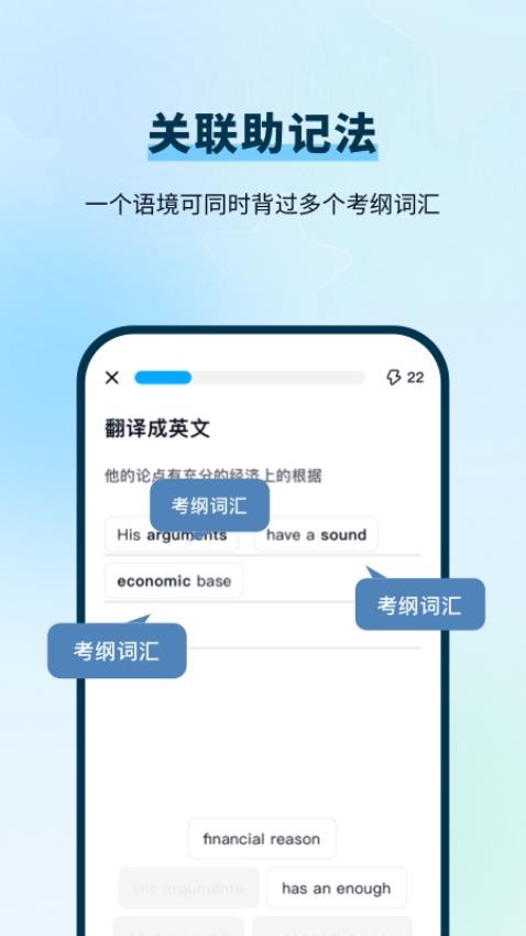 背D分单词 截图4