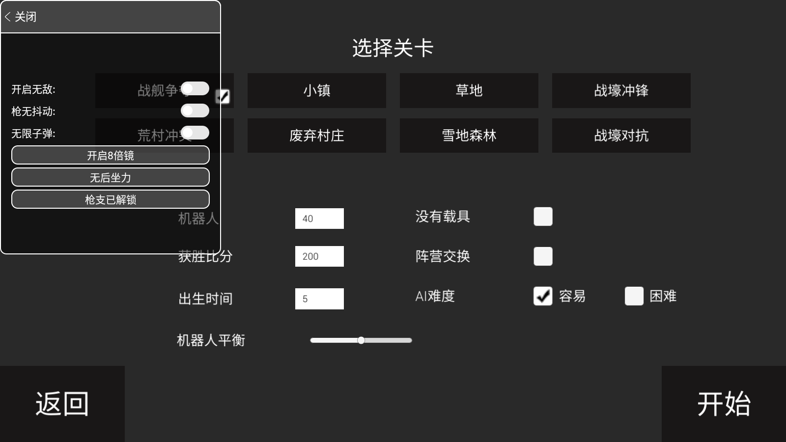 战地模拟器全枪械版 截图2