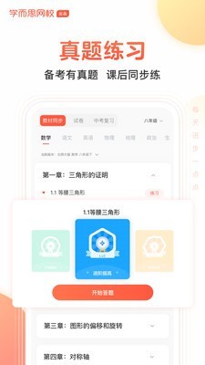 海边搜题 截图5