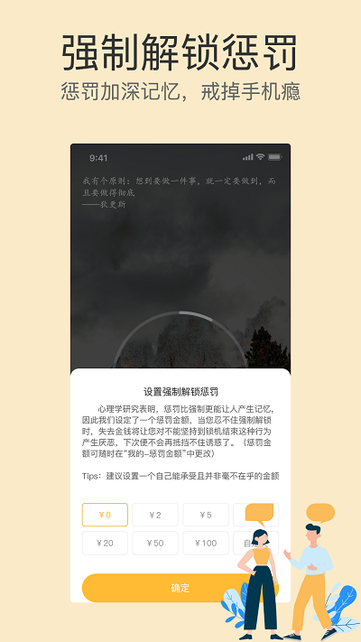 不碰手机app 截图3