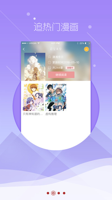 漫说漫画app 截图4