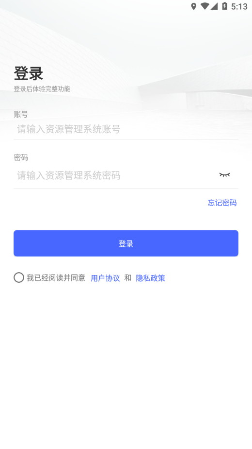 宇信协同办公app 截图1