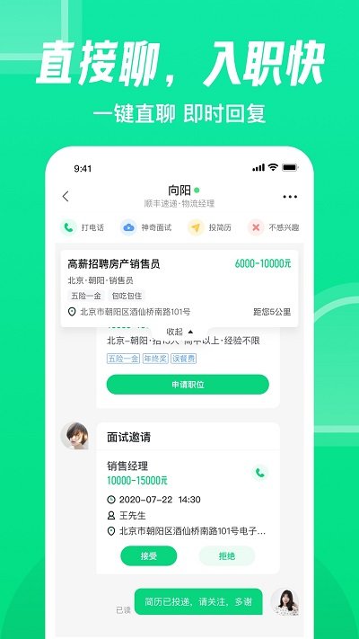 赶集网老版本app 截图4