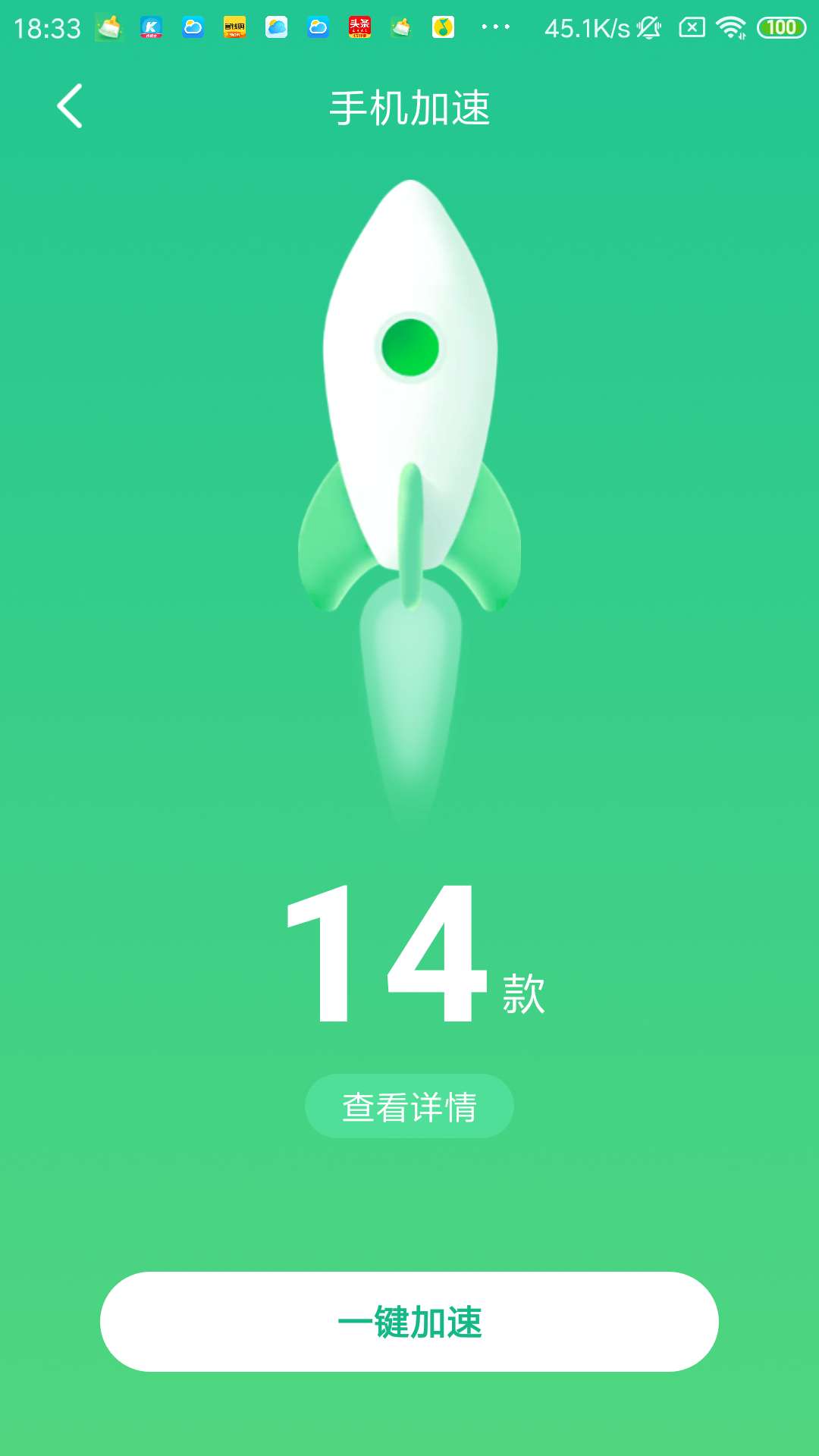 趣赚清理app