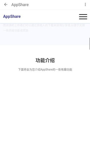 appstore应用商店 截图2