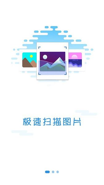 照片恢复精灵版 截图1