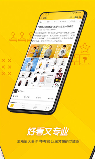 游研社iphone版v1.6.1 苹果版