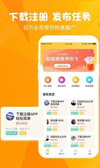 悬赏汪 1.6.8 截图3