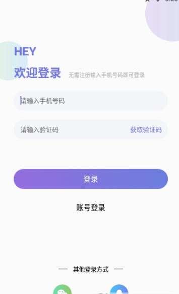 密玩(开黑陪玩) 截图1