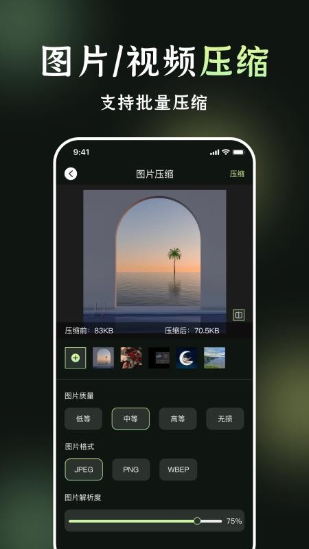 我的相册管理 截图2