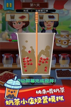 甜点茶饮来一套 截图3