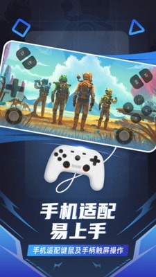 随乐游云 截图3