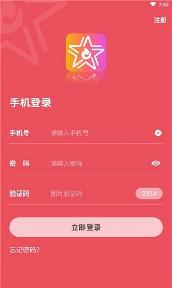 星火短视频APP 截图2