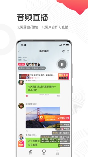 千聊讲师手机版 截图2