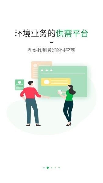 绿巢最新版 截图3