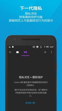 火狐浏览器极速版 截图1