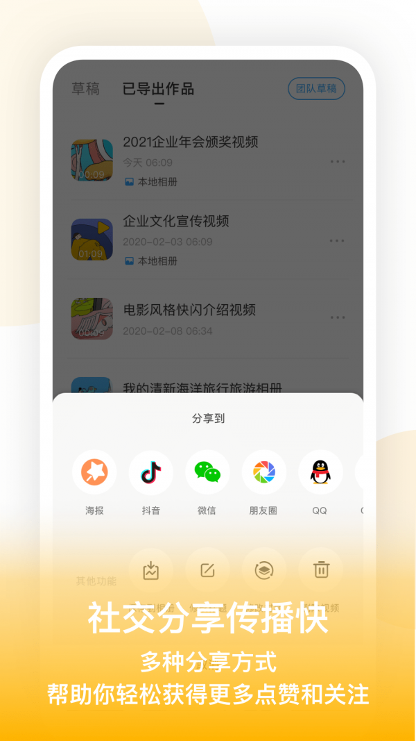 来画视频最新版 截图5