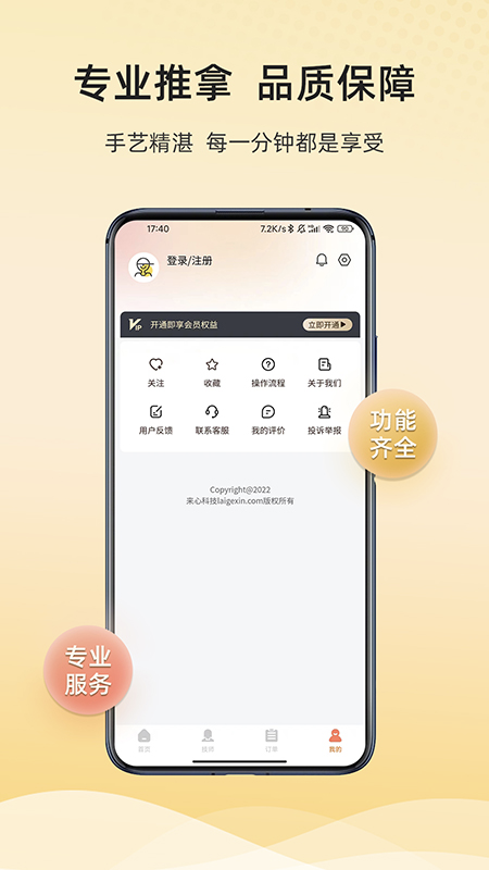 来个心app 截图4