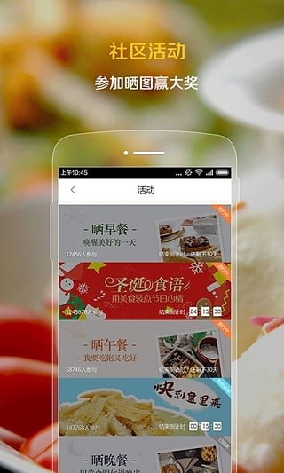 掌厨 截图3