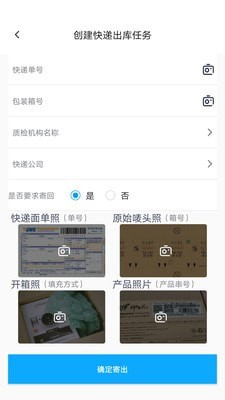 物资管家 截图1