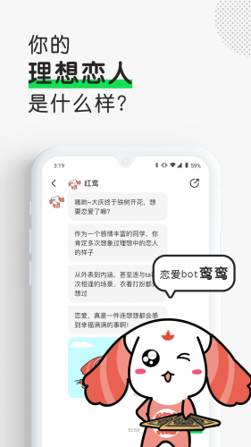 Luckybot助我 截图3