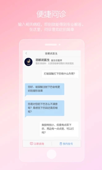 女性私人医生APP 截图2