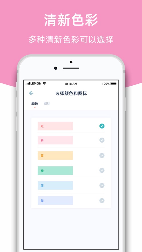 柠檬课程表app 截图5