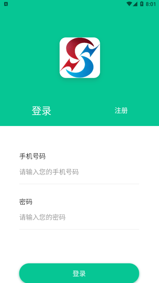 智慧云睡眠 截图4