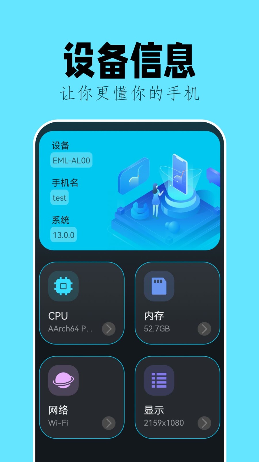 甲壳虫助手app 截图4