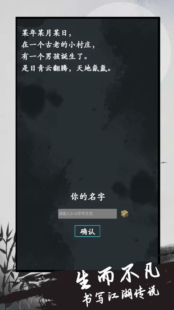 武士杰克 截图3