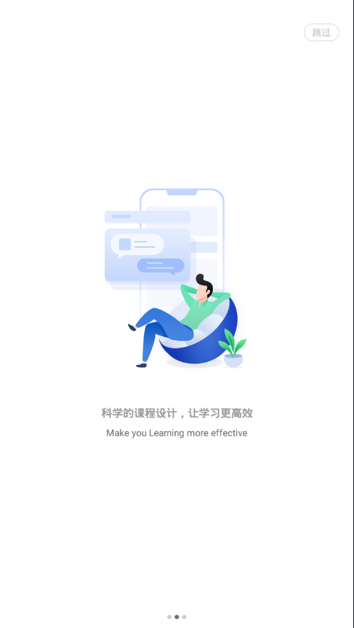 大立教育app 截图3