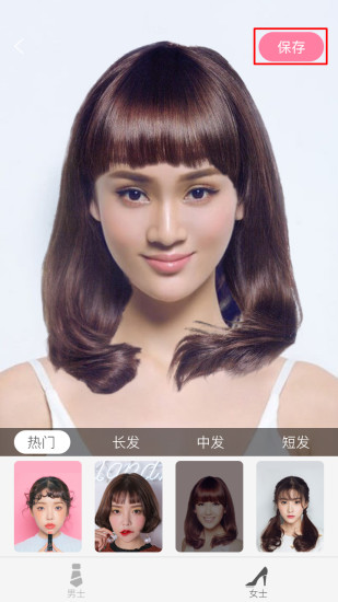发型屋app 1