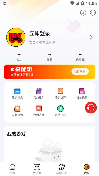 朋克手游app