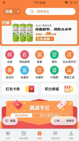 耘眼app 截图3